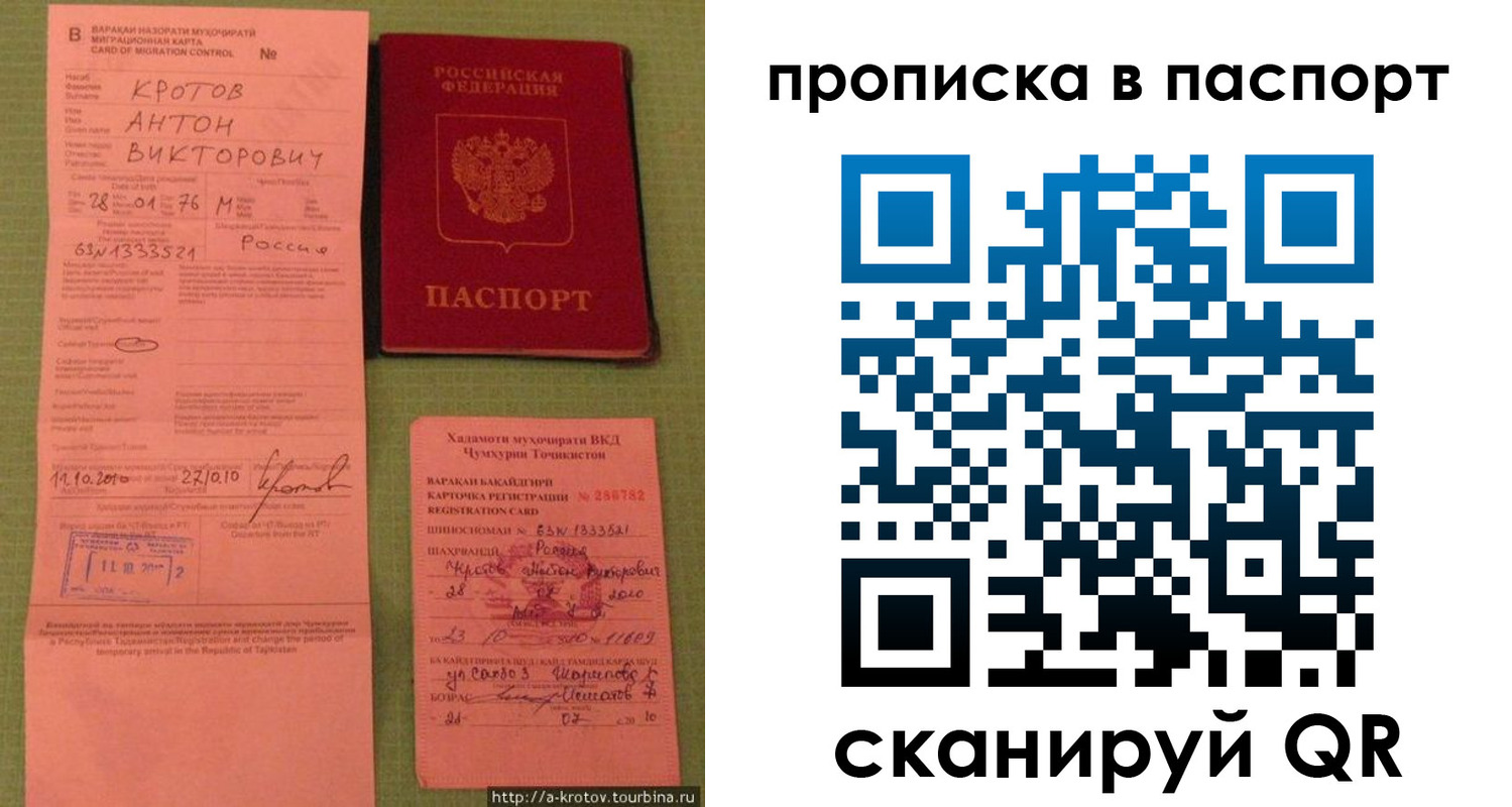 временная регистрация надежно в Могочи