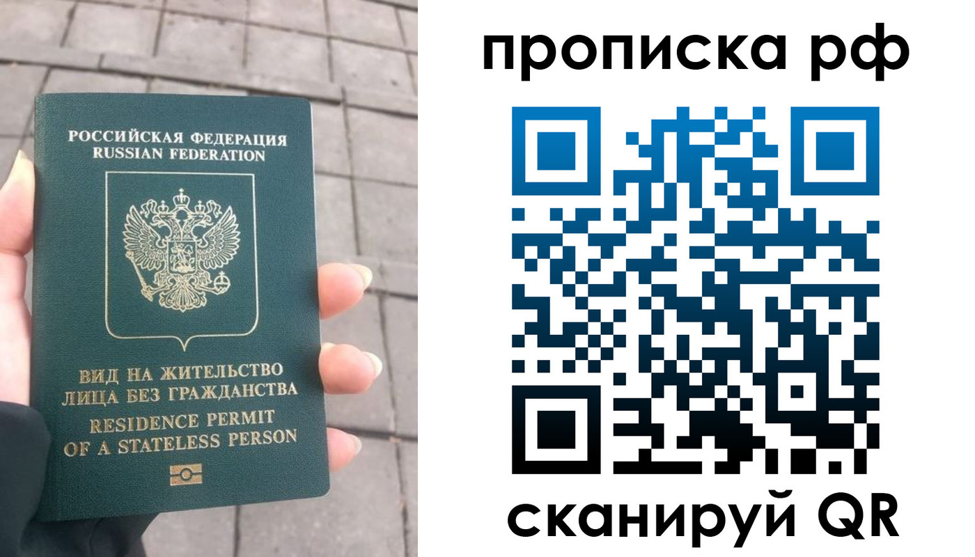 прописка штамп в Могочи