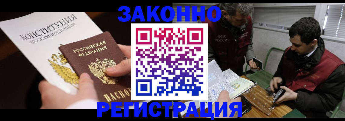пропишу в квартире в Могочи