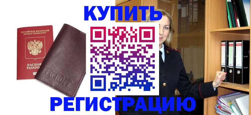 регистрация в Могочи