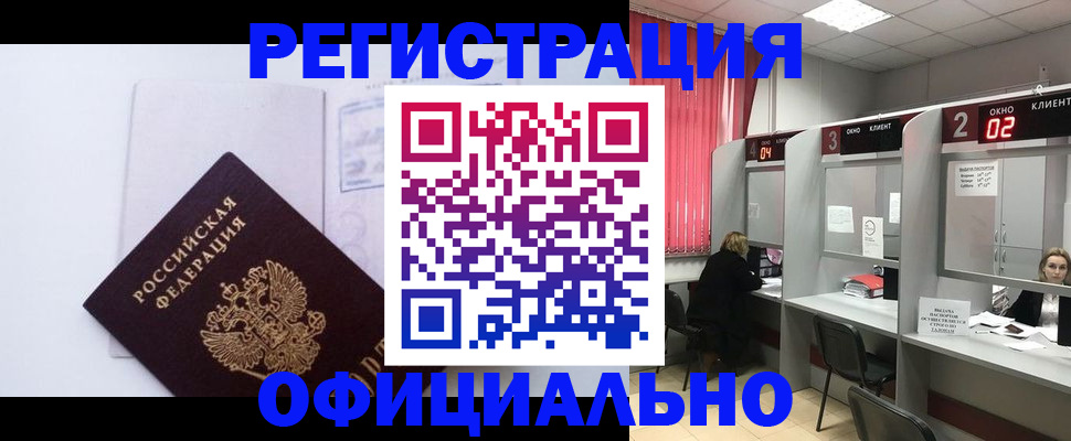 регистрация для школы в Могочи