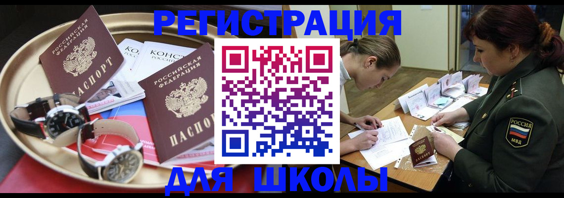 миграционный учет в Могочи